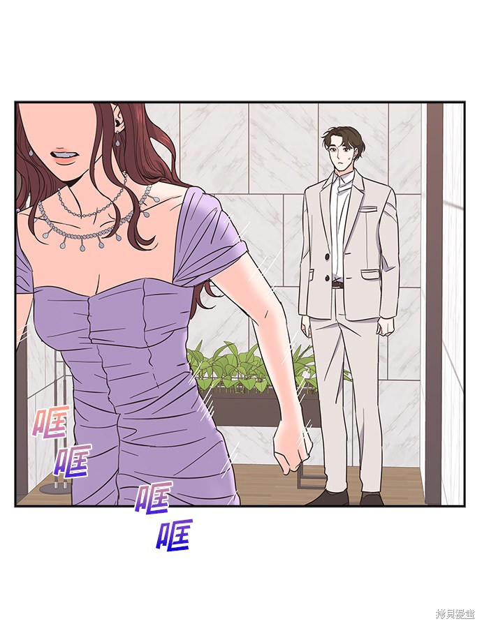 《绯闻》漫画最新章节第20话免费下拉式在线观看章节第【47】张图片