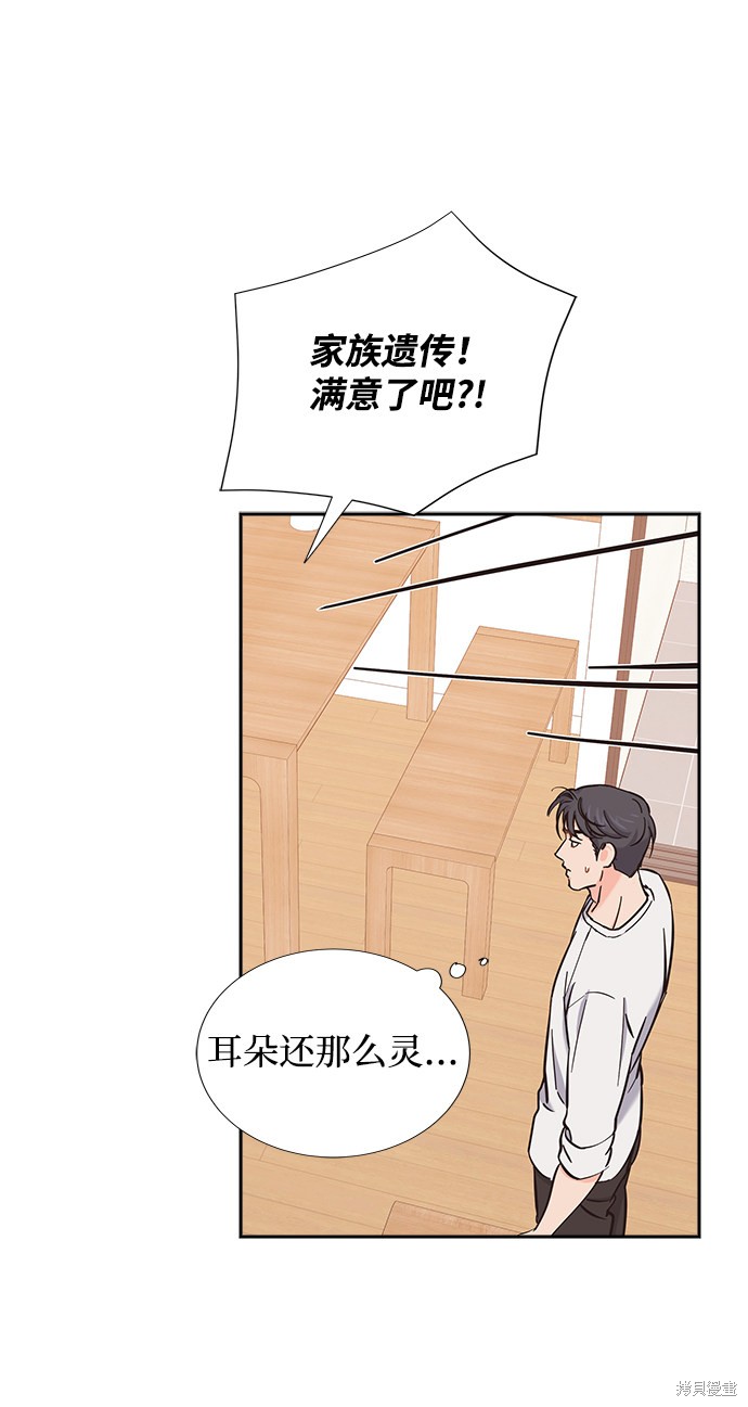 《绯闻》漫画最新章节第12话免费下拉式在线观看章节第【48】张图片