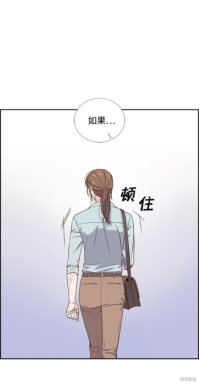 《绯闻》漫画最新章节第17话免费下拉式在线观看章节第【46】张图片