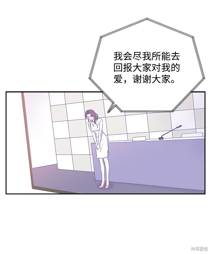 《绯闻》漫画最新章节第11话免费下拉式在线观看章节第【7】张图片