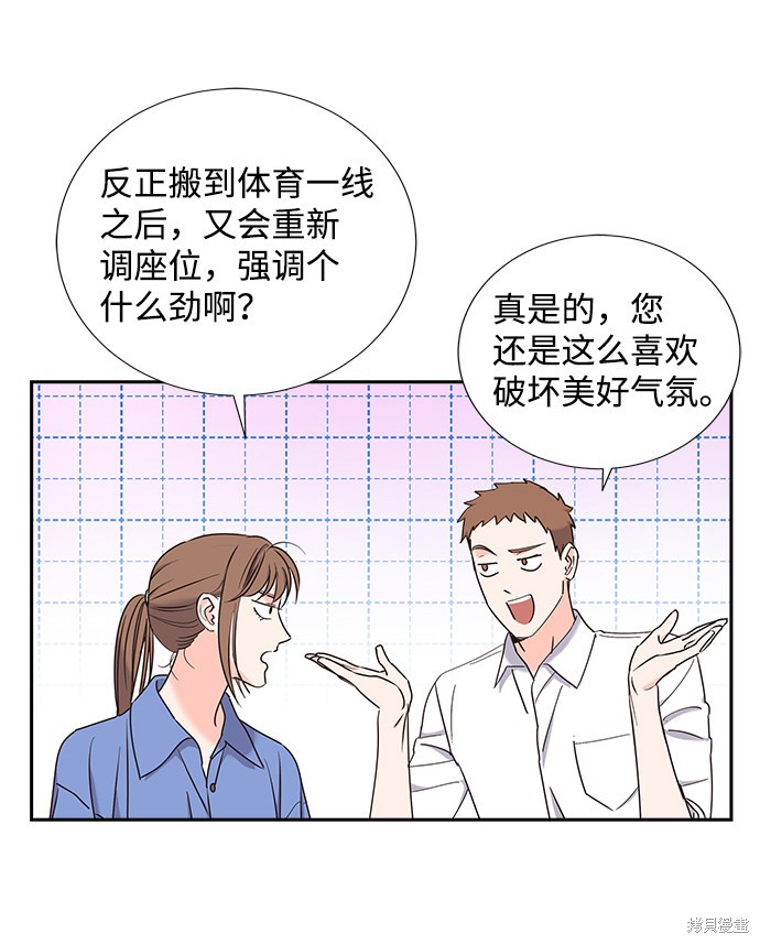 《绯闻》漫画最新章节第10话免费下拉式在线观看章节第【54】张图片