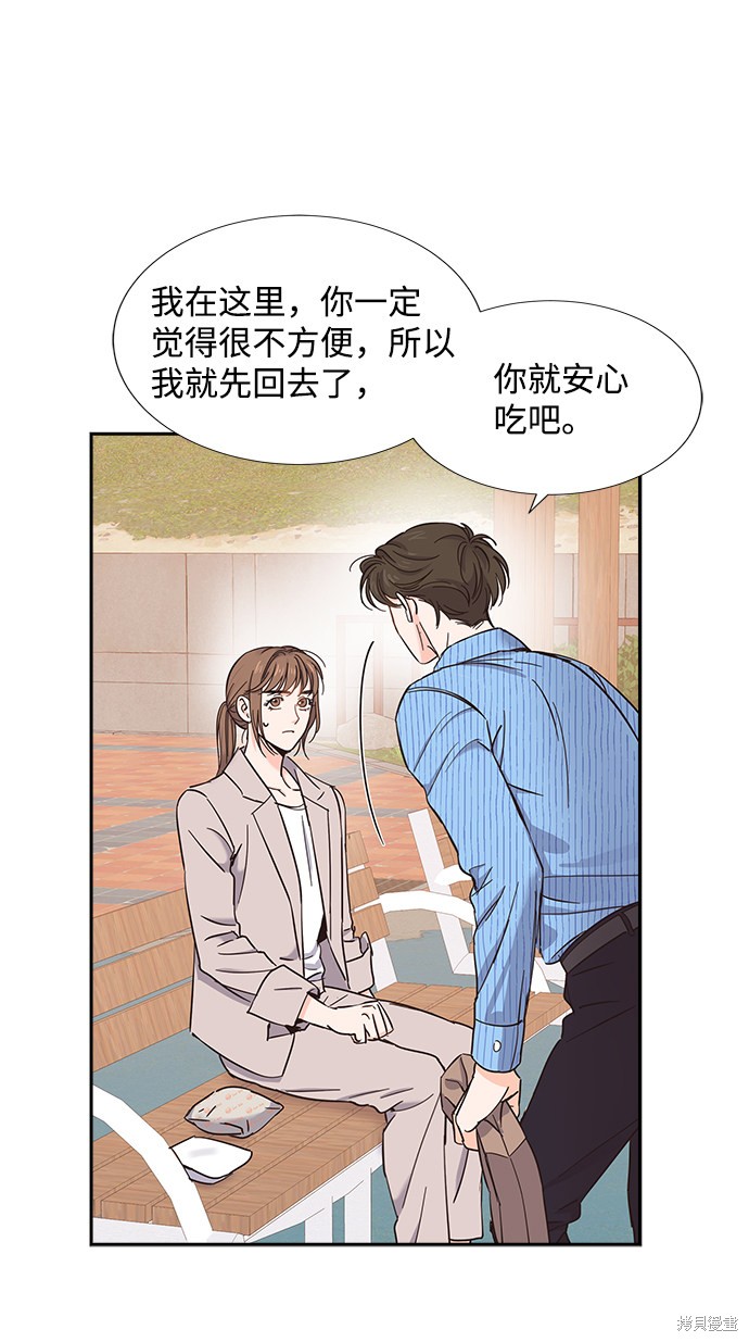 《绯闻》漫画最新章节第15话免费下拉式在线观看章节第【25】张图片