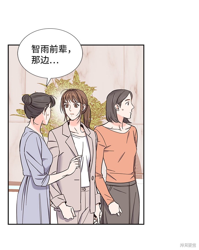 《绯闻》漫画最新章节第13话免费下拉式在线观看章节第【53】张图片