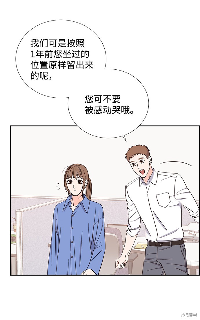 《绯闻》漫画最新章节第10话免费下拉式在线观看章节第【53】张图片