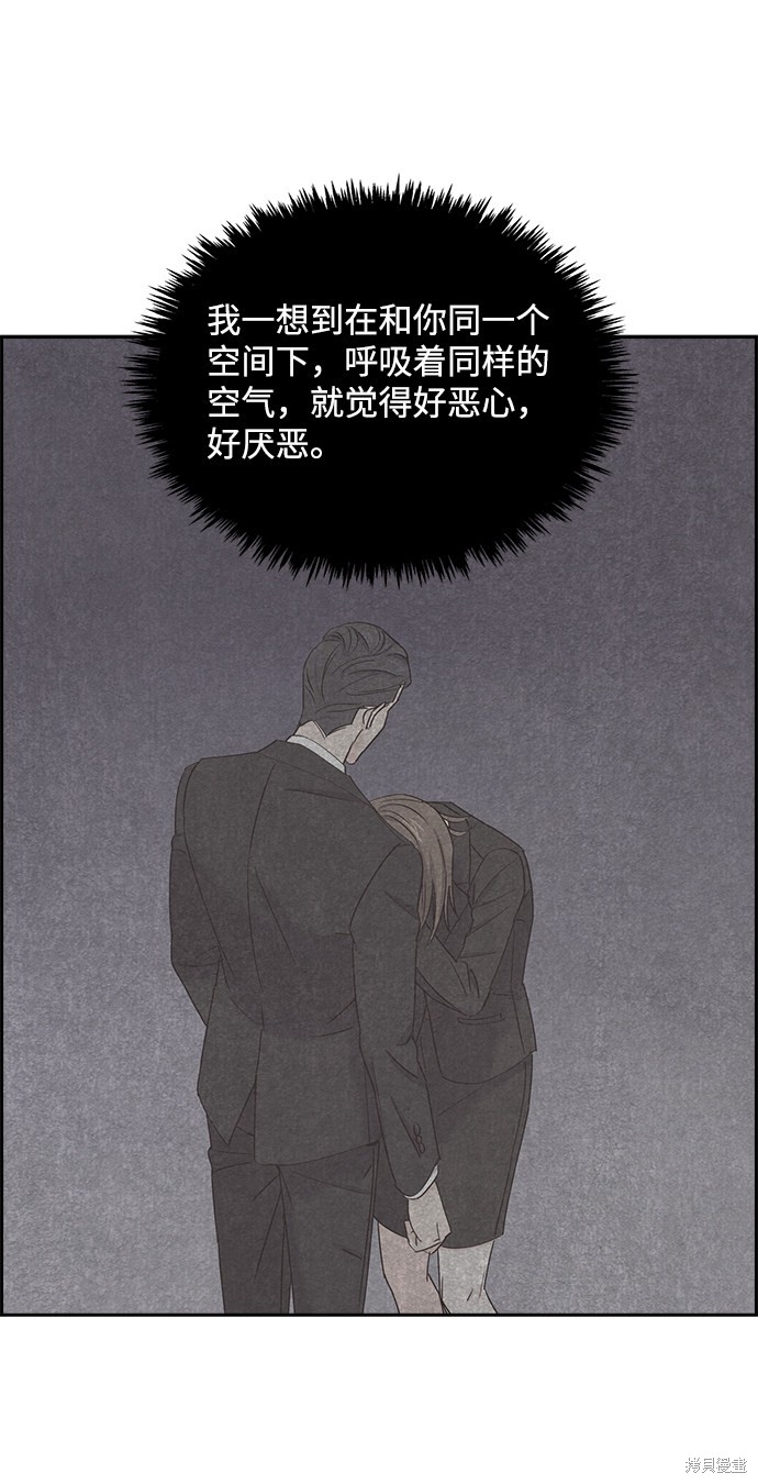 《绯闻》漫画最新章节第9话免费下拉式在线观看章节第【24】张图片