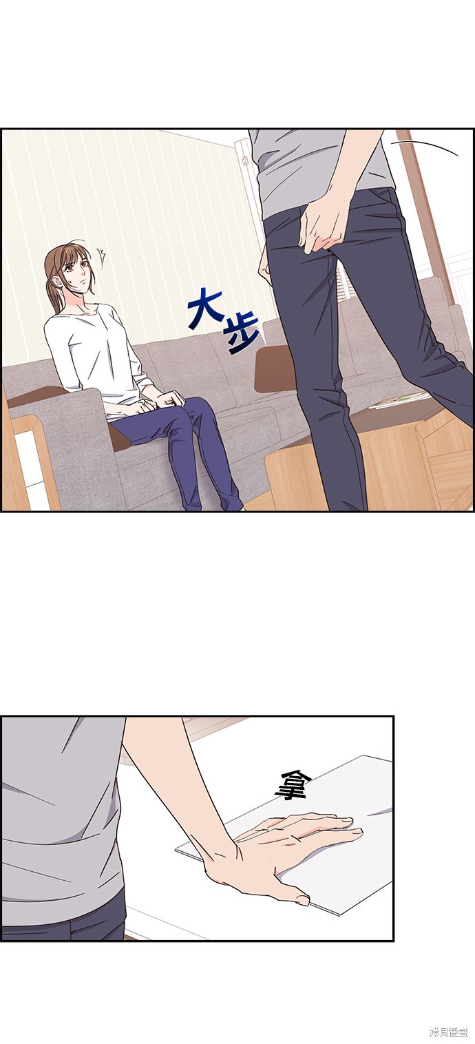 《绯闻》漫画最新章节第9话免费下拉式在线观看章节第【14】张图片