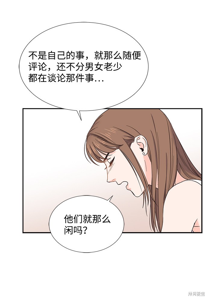 《绯闻》漫画最新章节第19话免费下拉式在线观看章节第【45】张图片