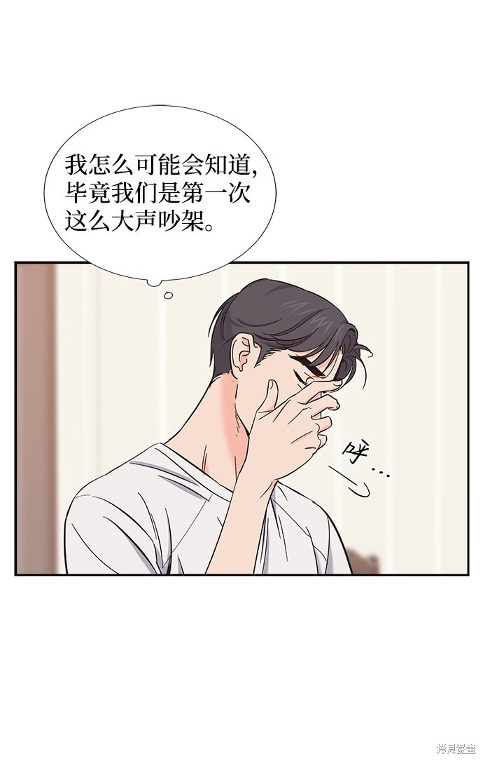 《绯闻》漫画最新章节第12话免费下拉式在线观看章节第【50】张图片