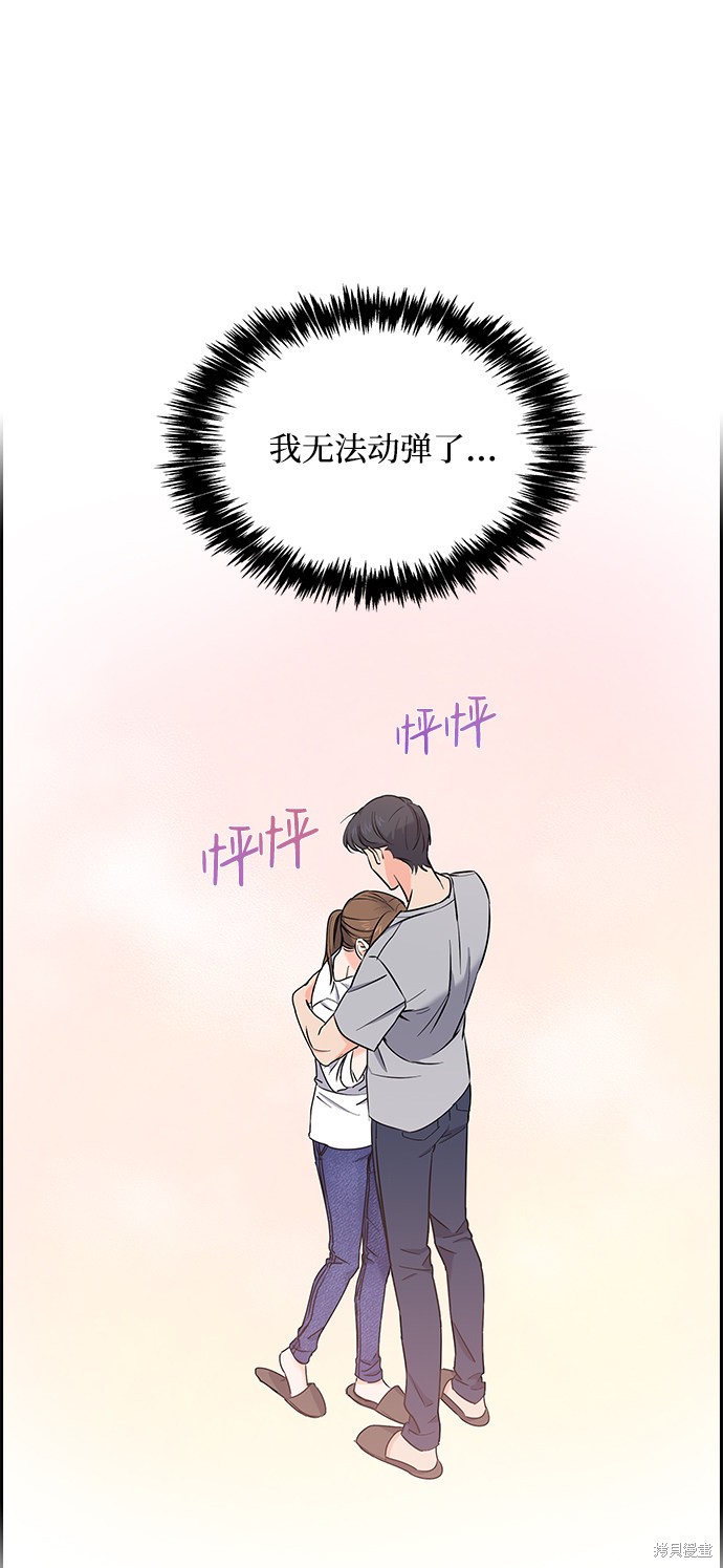 《绯闻》漫画最新章节第10话免费下拉式在线观看章节第【20】张图片