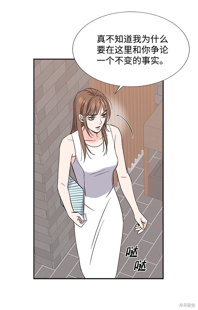 《绯闻》漫画最新章节第20话免费下拉式在线观看章节第【41】张图片