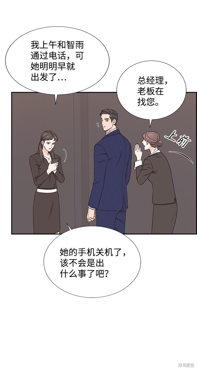 《绯闻》漫画最新章节第18话免费下拉式在线观看章节第【49】张图片