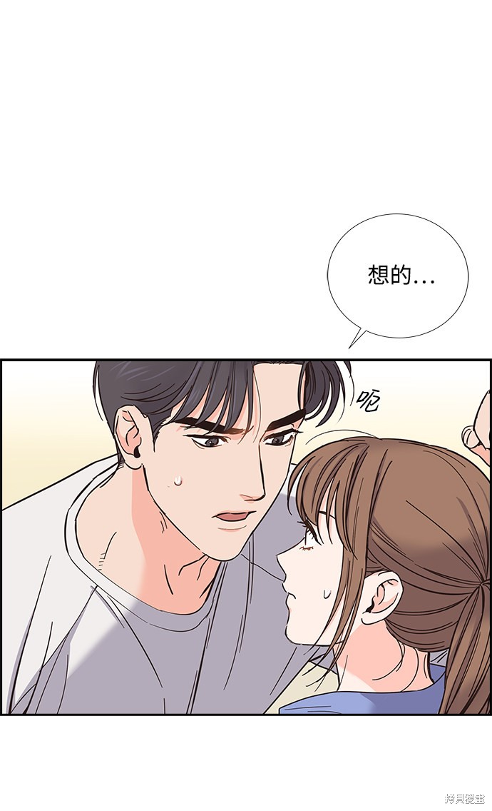 《绯闻》漫画最新章节第12话免费下拉式在线观看章节第【41】张图片