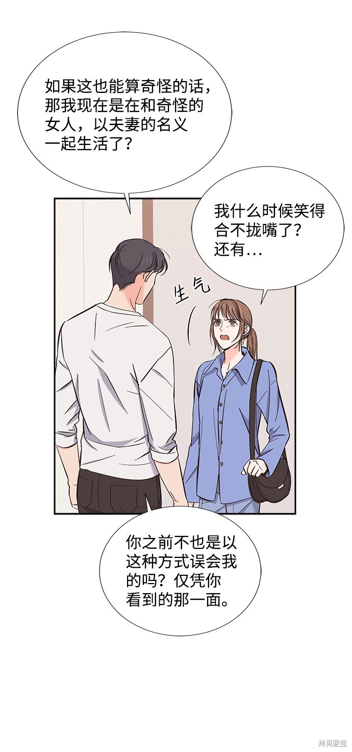 《绯闻》漫画最新章节第12话免费下拉式在线观看章节第【38】张图片