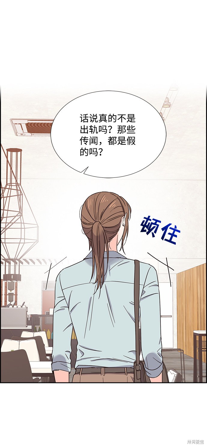 《绯闻》漫画最新章节第16话免费下拉式在线观看章节第【46】张图片