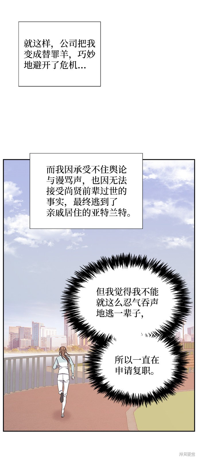 《绯闻》漫画最新章节第5话免费下拉式在线观看章节第【8】张图片