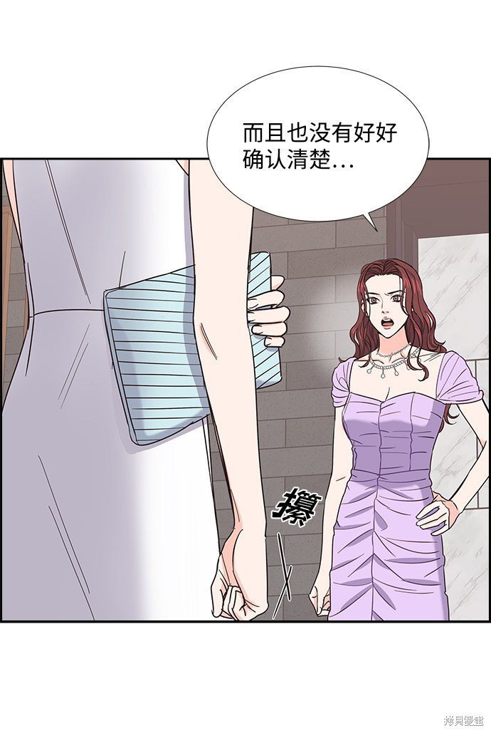 《绯闻》漫画最新章节第20话免费下拉式在线观看章节第【36】张图片