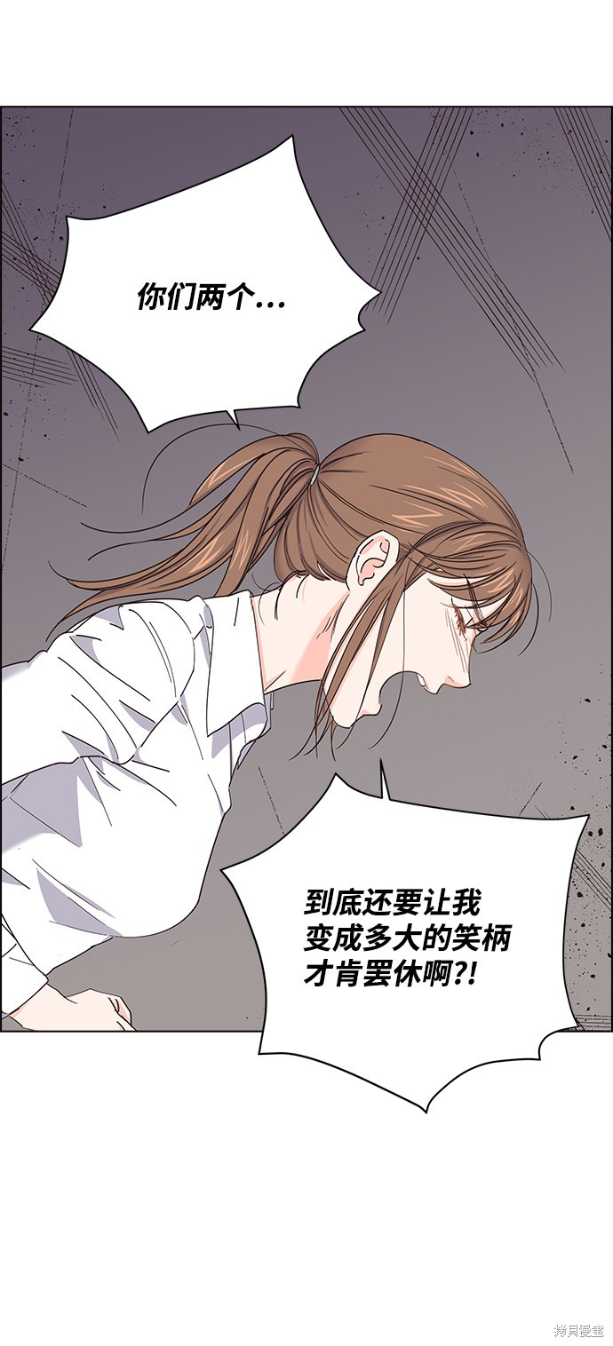 《绯闻》漫画最新章节第6话免费下拉式在线观看章节第【7】张图片