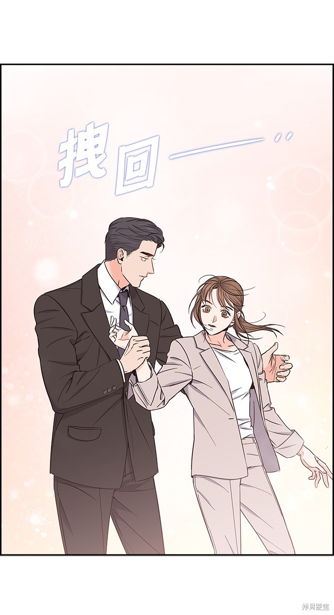 《绯闻》漫画最新章节第14话免费下拉式在线观看章节第【51】张图片