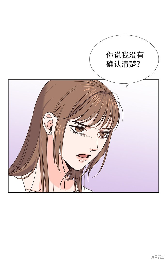 《绯闻》漫画最新章节第20话免费下拉式在线观看章节第【37】张图片