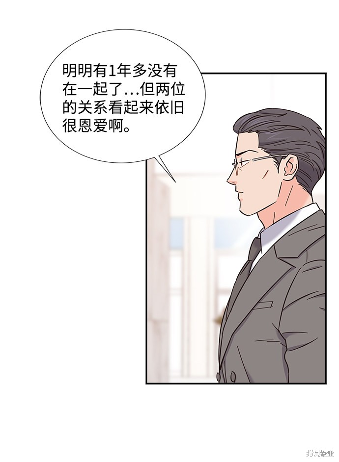 《绯闻》漫画最新章节第14话免费下拉式在线观看章节第【19】张图片