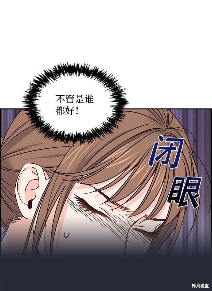 《绯闻》漫画最新章节第14话免费下拉式在线观看章节第【9】张图片