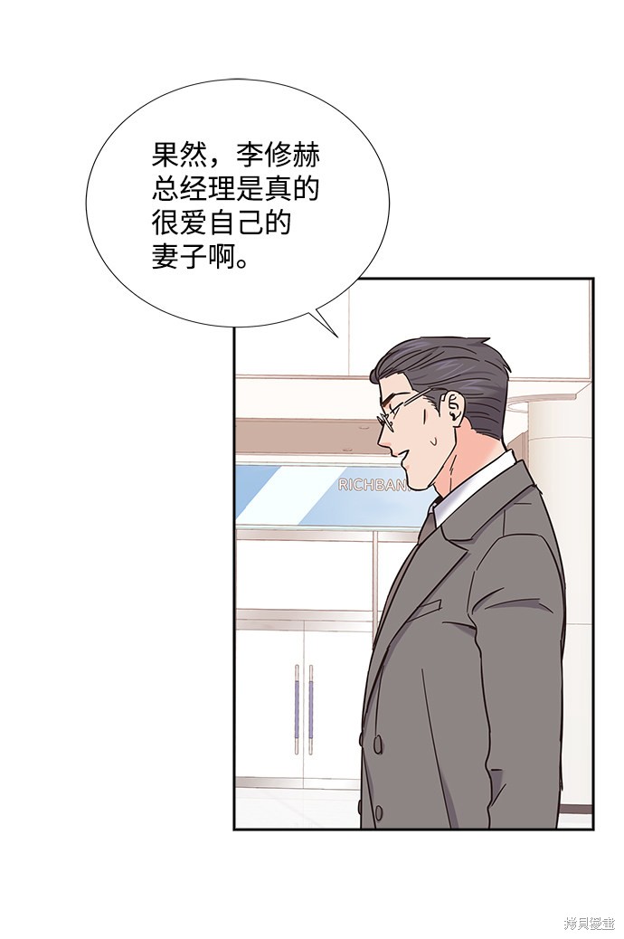 《绯闻》漫画最新章节第14话免费下拉式在线观看章节第【40】张图片