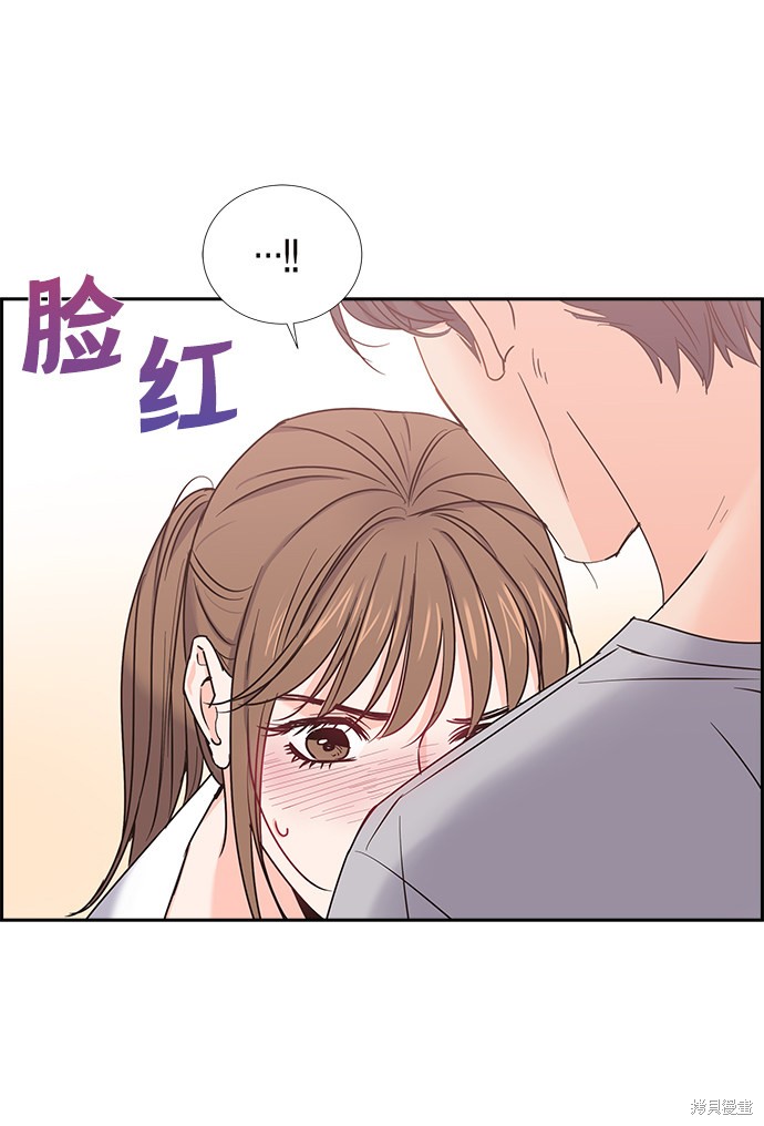 《绯闻》漫画最新章节第10话免费下拉式在线观看章节第【16】张图片