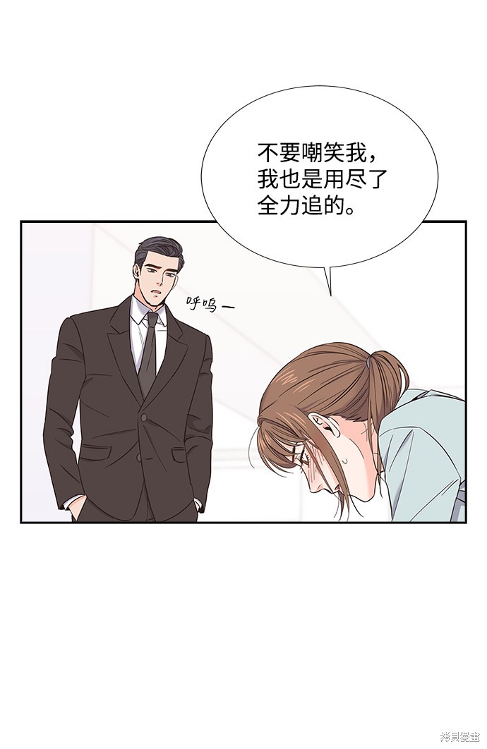 《绯闻》漫画最新章节第17话免费下拉式在线观看章节第【14】张图片