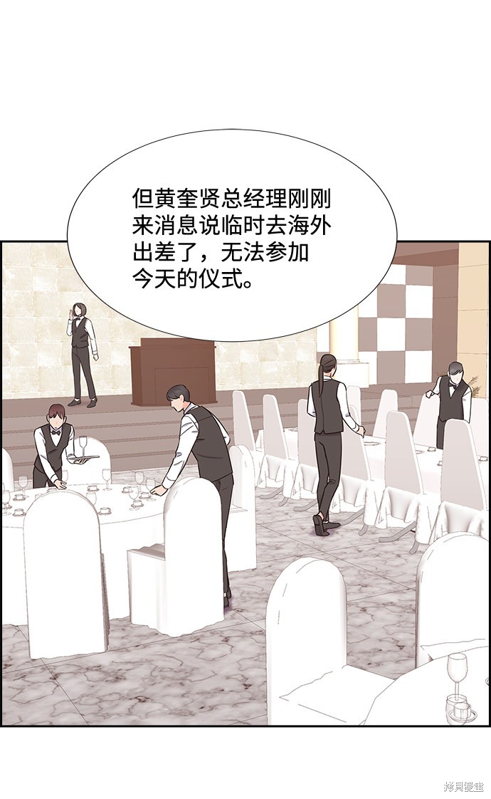 《绯闻》漫画最新章节第18话免费下拉式在线观看章节第【28】张图片