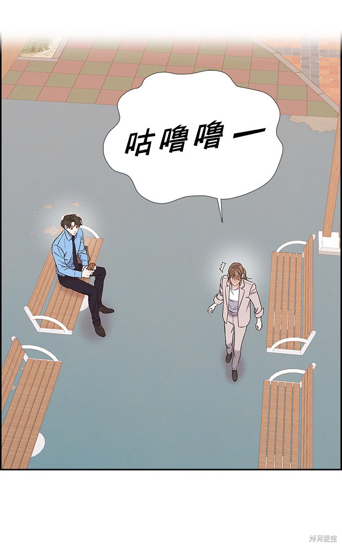 《绯闻》漫画最新章节第15话免费下拉式在线观看章节第【19】张图片