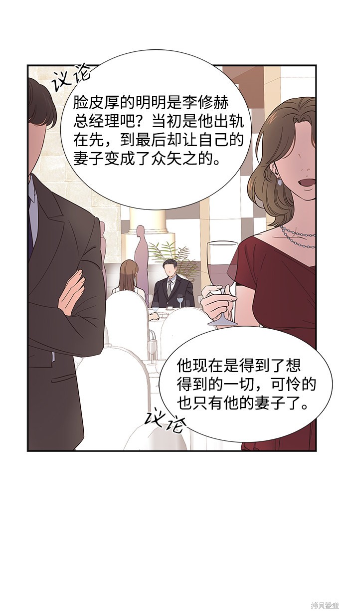 《绯闻》漫画最新章节第19话免费下拉式在线观看章节第【28】张图片