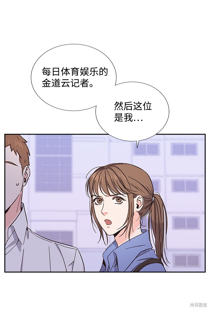 《绯闻》漫画最新章节第12话免费下拉式在线观看章节第【6】张图片