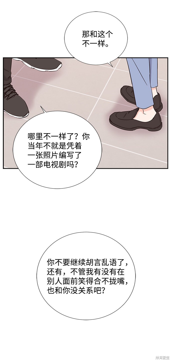 《绯闻》漫画最新章节第12话免费下拉式在线观看章节第【39】张图片