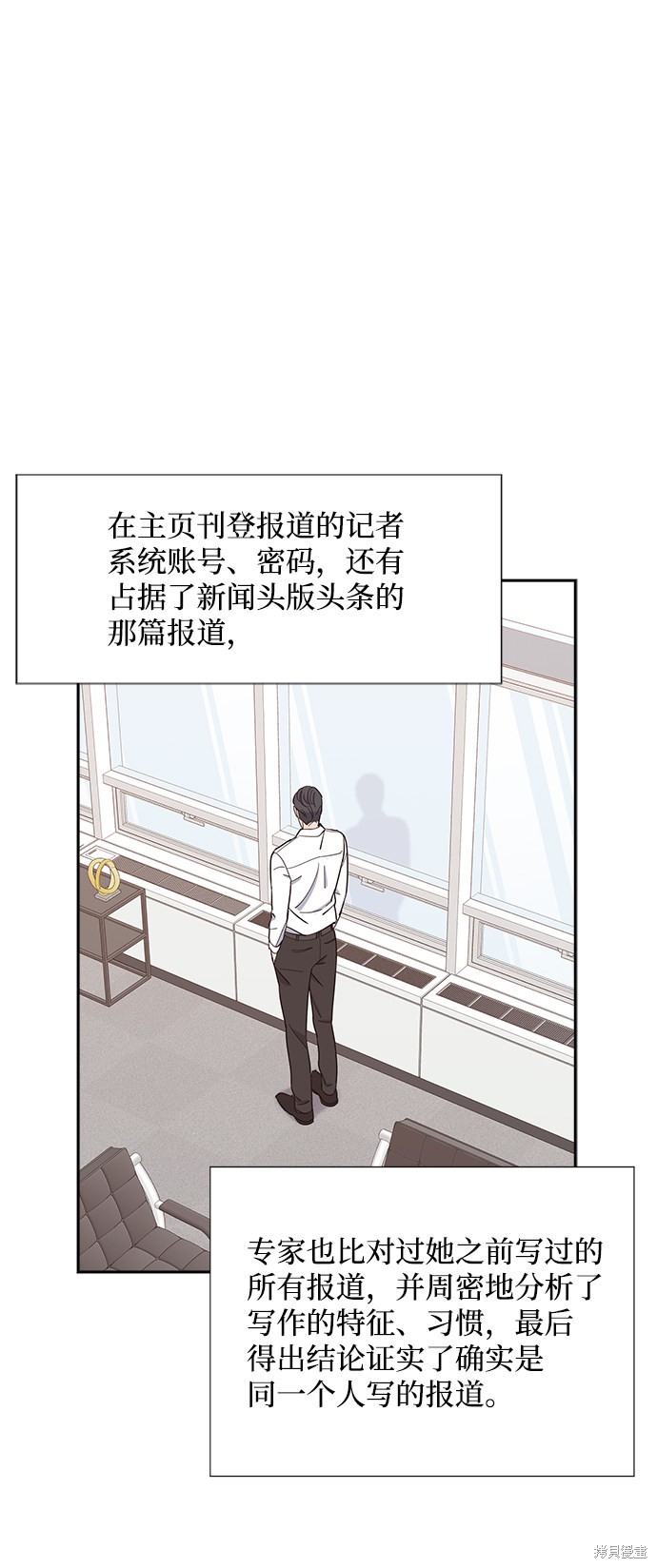 《绯闻》漫画最新章节第17话免费下拉式在线观看章节第【51】张图片