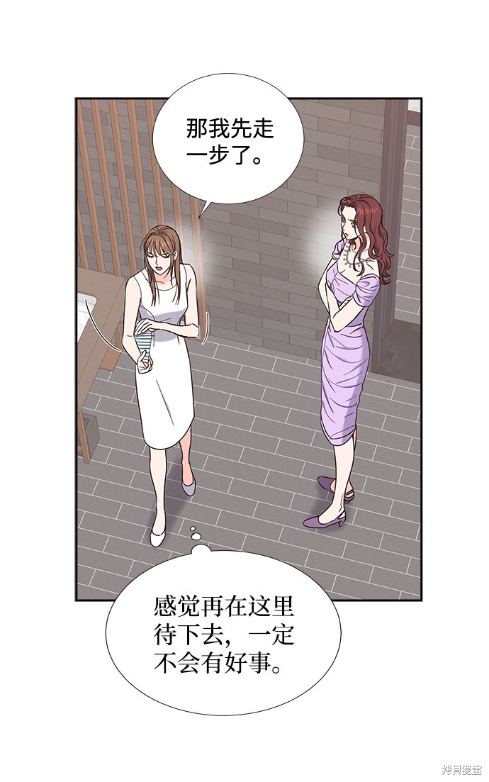 《绯闻》漫画最新章节第20话免费下拉式在线观看章节第【29】张图片