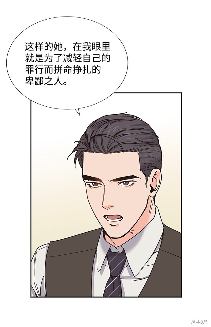 《绯闻》漫画最新章节第13话免费下拉式在线观看章节第【18】张图片