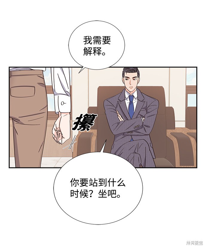 《绯闻》漫画最新章节第5话免费下拉式在线观看章节第【38】张图片