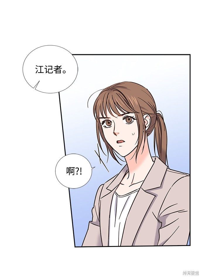 《绯闻》漫画最新章节第13话免费下拉式在线观看章节第【44】张图片