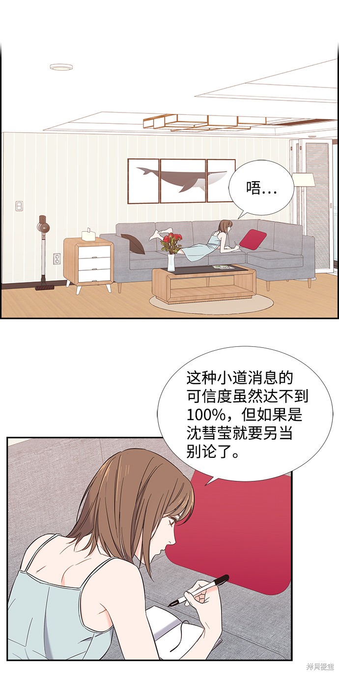 《绯闻》漫画最新章节第1话免费下拉式在线观看章节第【13】张图片