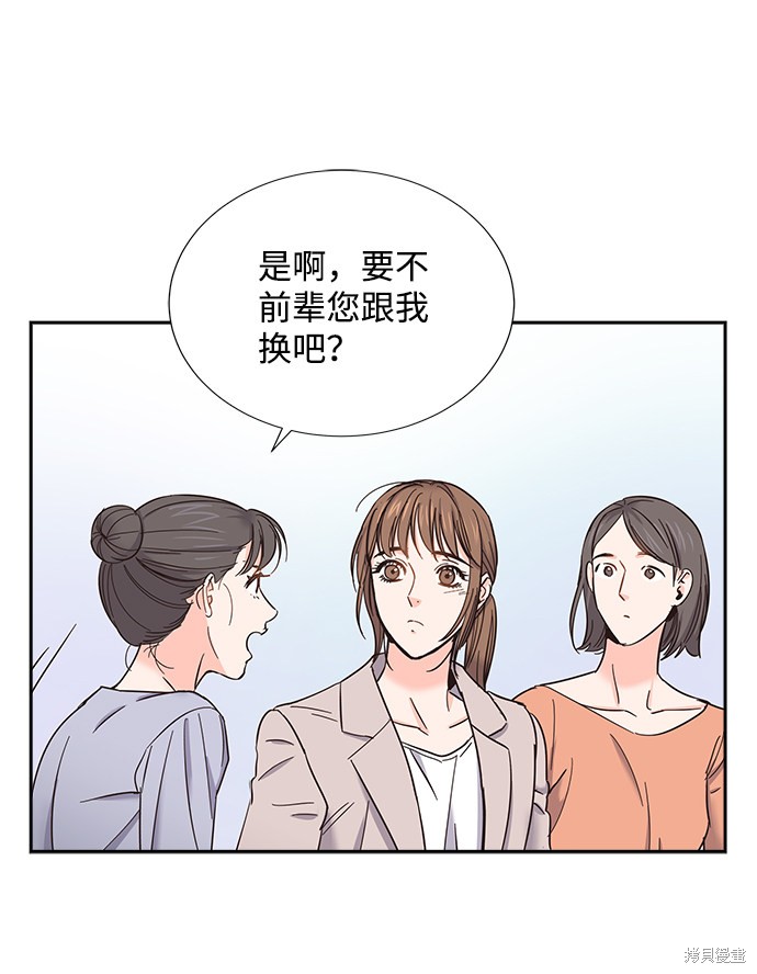 《绯闻》漫画最新章节第13话免费下拉式在线观看章节第【50】张图片