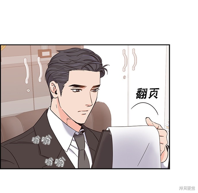 《绯闻》漫画最新章节第15话免费下拉式在线观看章节第【49】张图片