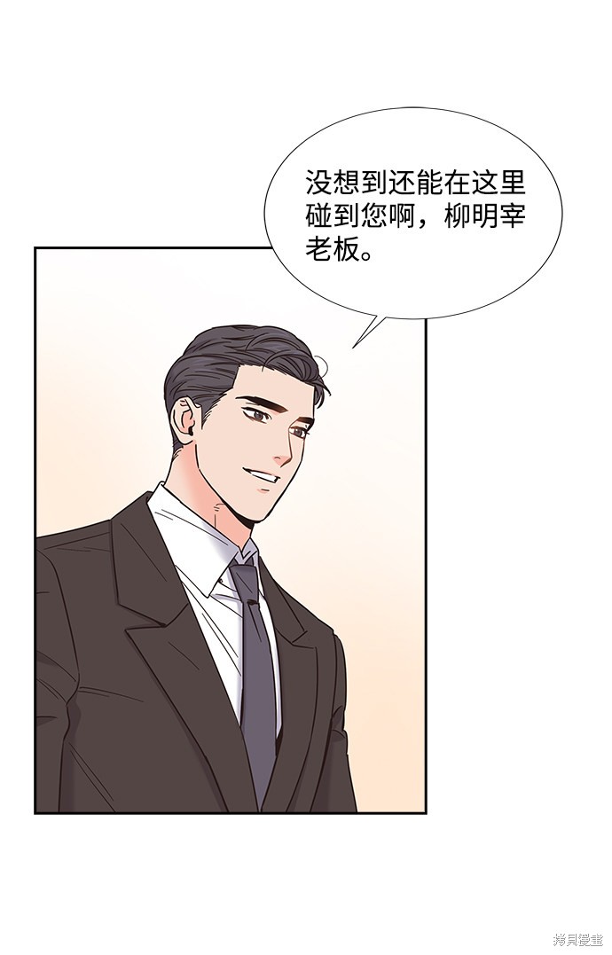 《绯闻》漫画最新章节第14话免费下拉式在线观看章节第【14】张图片