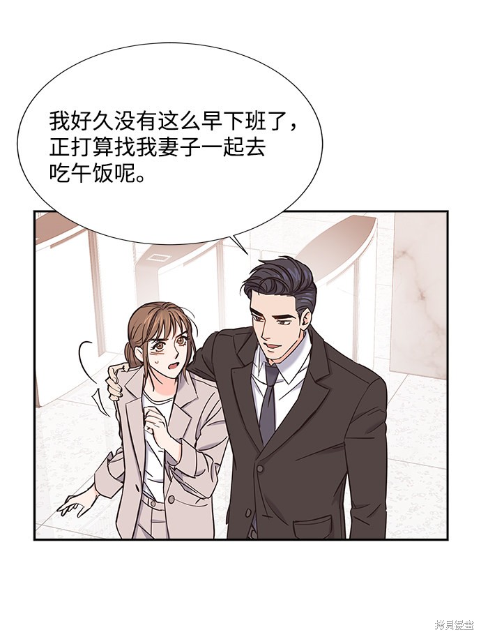 《绯闻》漫画最新章节第14话免费下拉式在线观看章节第【18】张图片