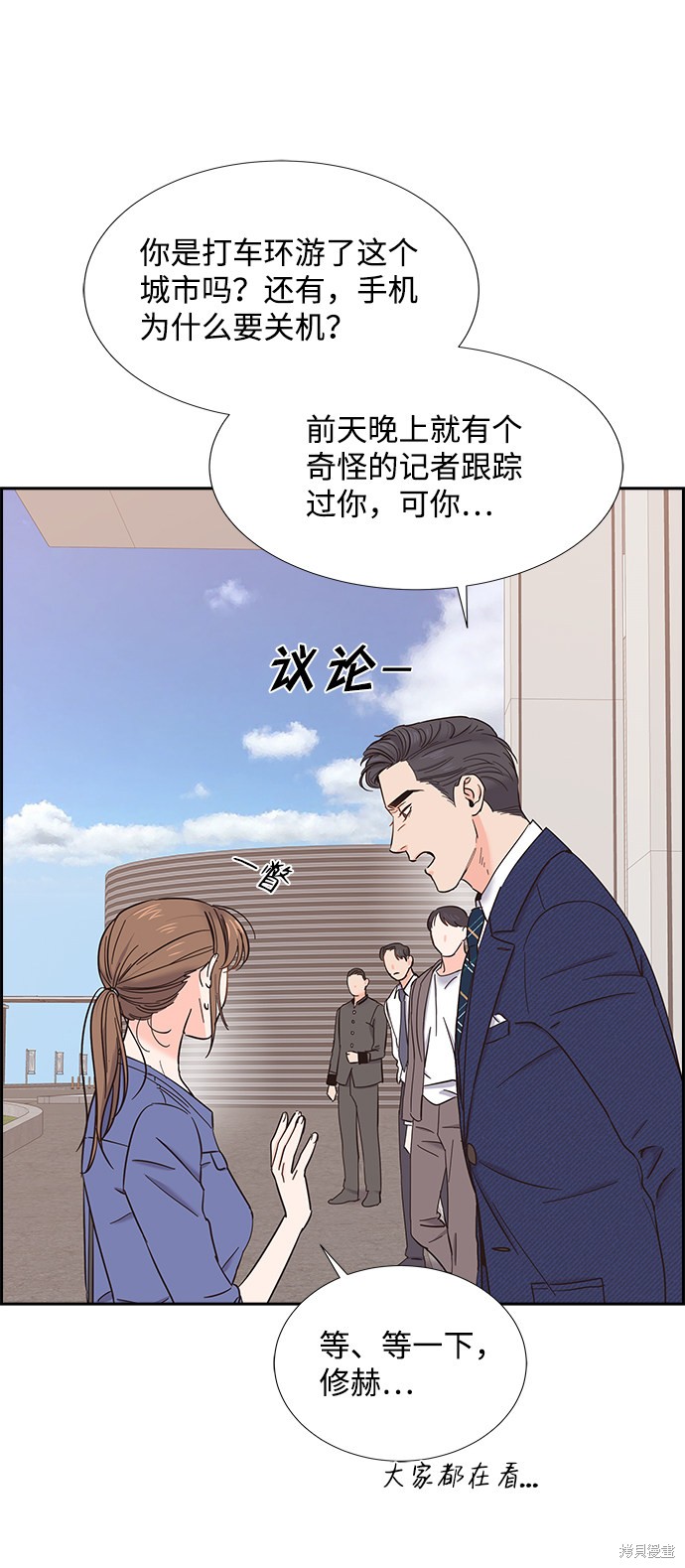 《绯闻》漫画最新章节第18话免费下拉式在线观看章节第【57】张图片