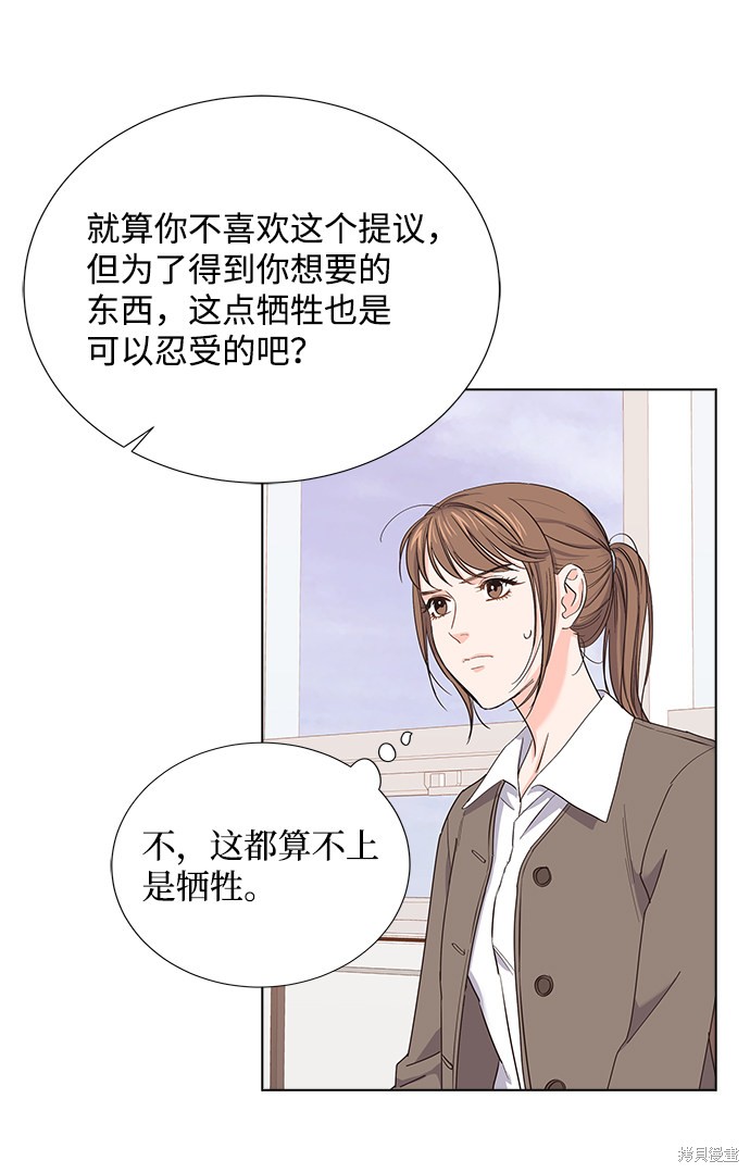 《绯闻》漫画最新章节第7话免费下拉式在线观看章节第【41】张图片