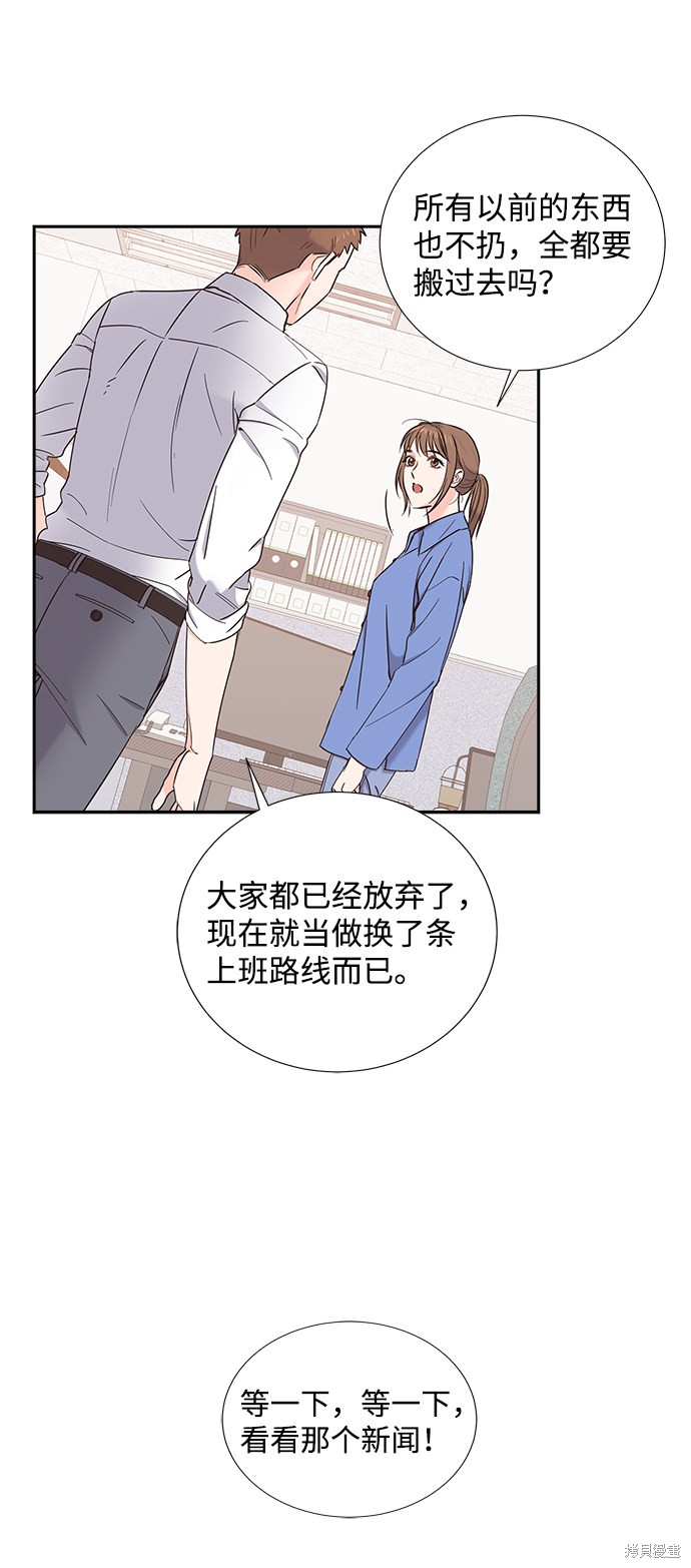 《绯闻》漫画最新章节第10话免费下拉式在线观看章节第【56】张图片