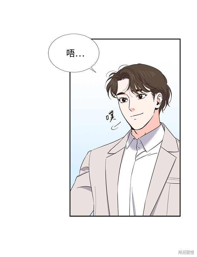 《绯闻》漫画最新章节第20话免费下拉式在线观看章节第【53】张图片