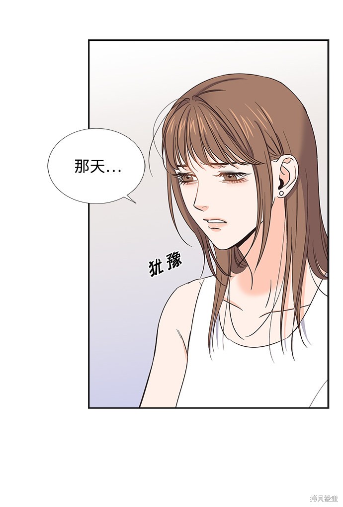 《绯闻》漫画最新章节第19话免费下拉式在线观看章节第【19】张图片