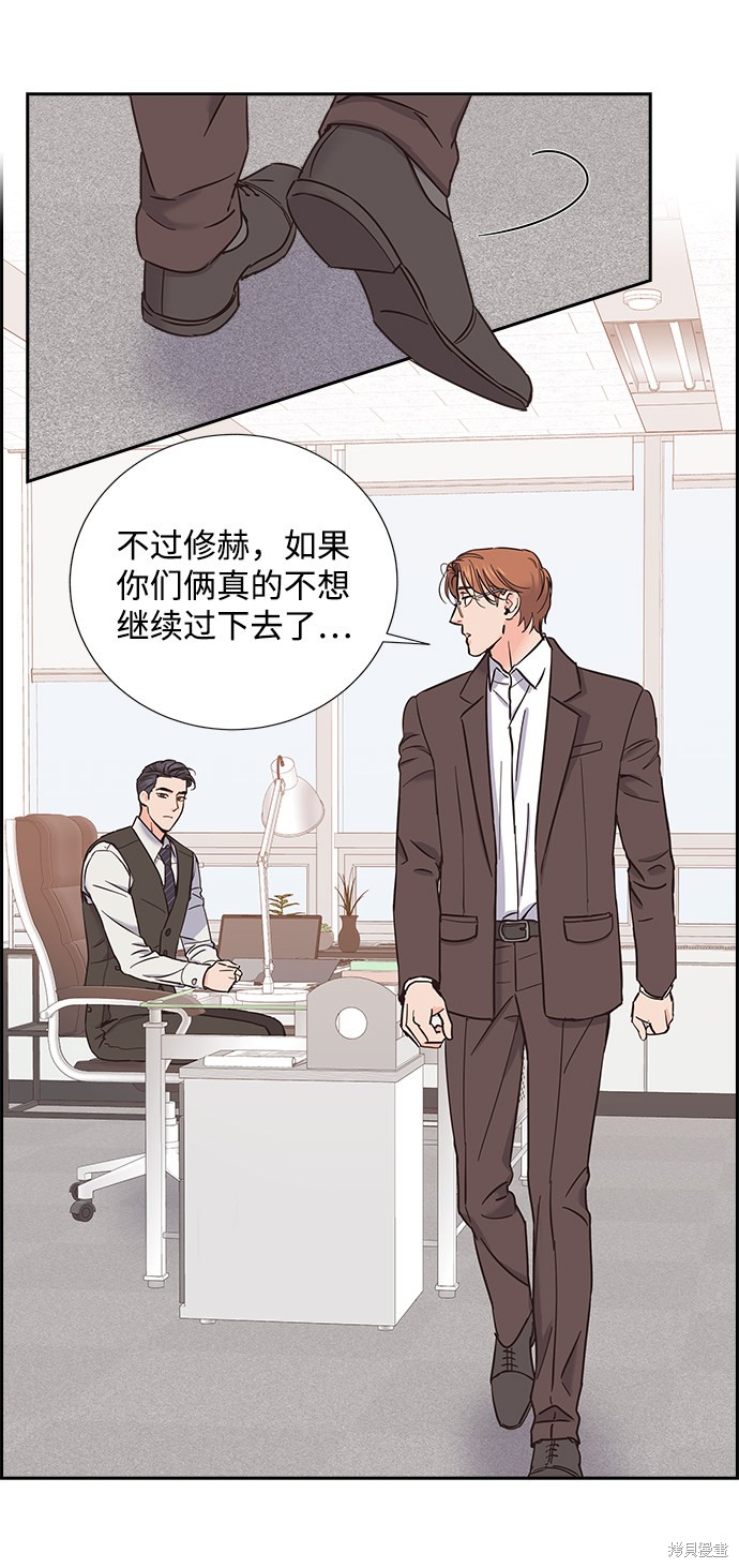 《绯闻》漫画最新章节第13话免费下拉式在线观看章节第【28】张图片