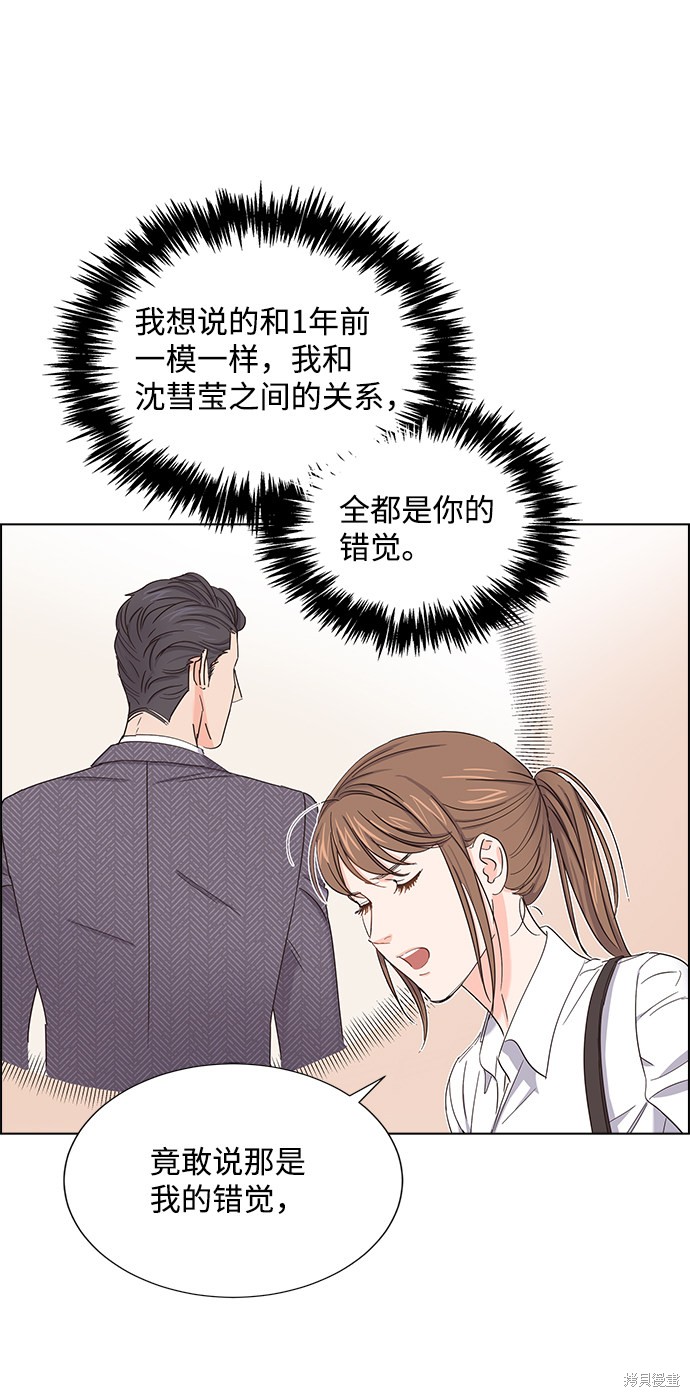 《绯闻》漫画最新章节第6话免费下拉式在线观看章节第【16】张图片